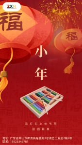 展興華|花燈初上佳節(jié)至，團(tuán)圓最美！